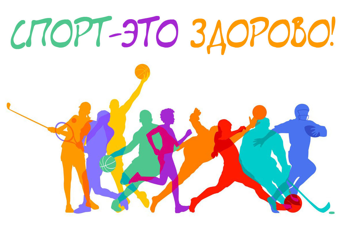 sport zdorovo