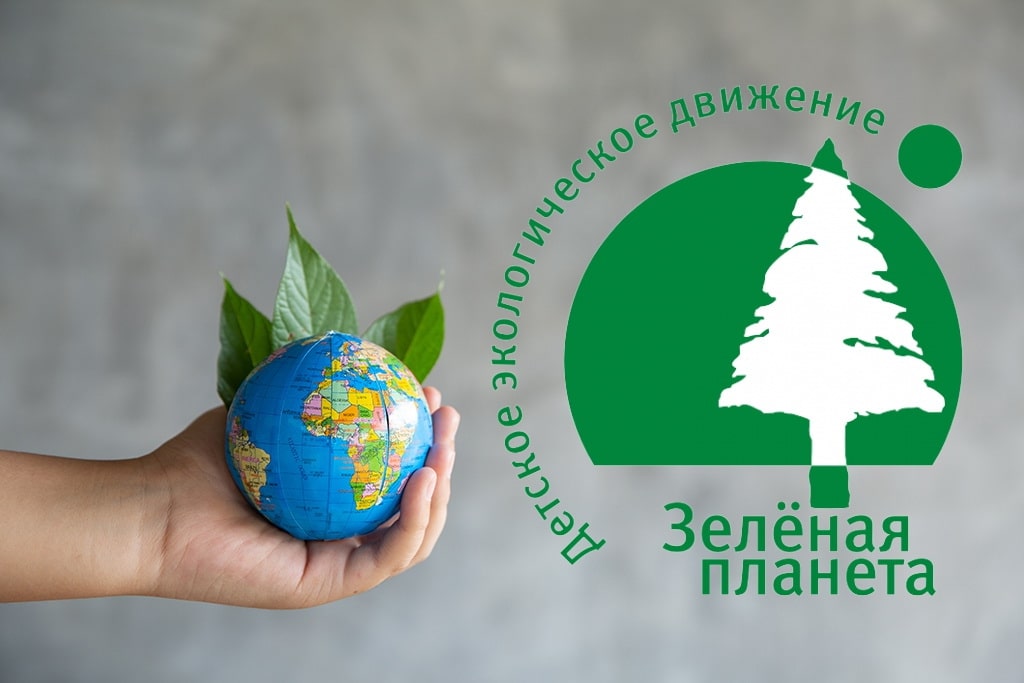 По итогам заключительного Всероссийского этапа форума «Зелёная планета - 2022» обучающиеся Республики Хакасия стали лауреатами в семи номинациях