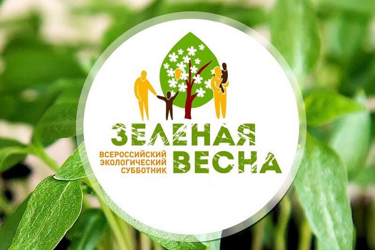 Республиканский центр дополнительного образования приглашает принять участие в мероприятиях экологического субботника «Зелёная Весна – 2022»