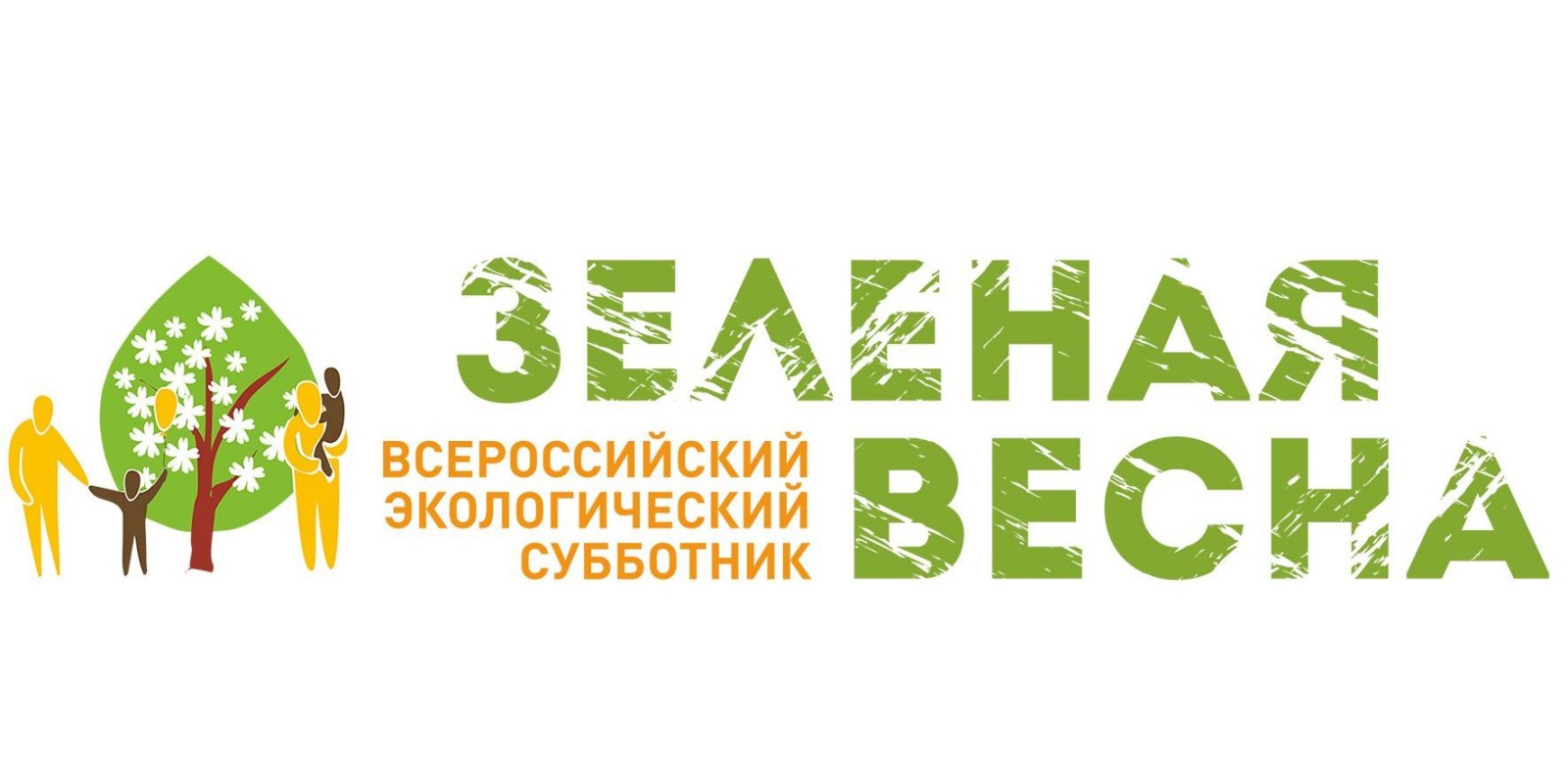 Подведены итоги мероприятий, прошедших в рамках Всероссийского экологического субботника 