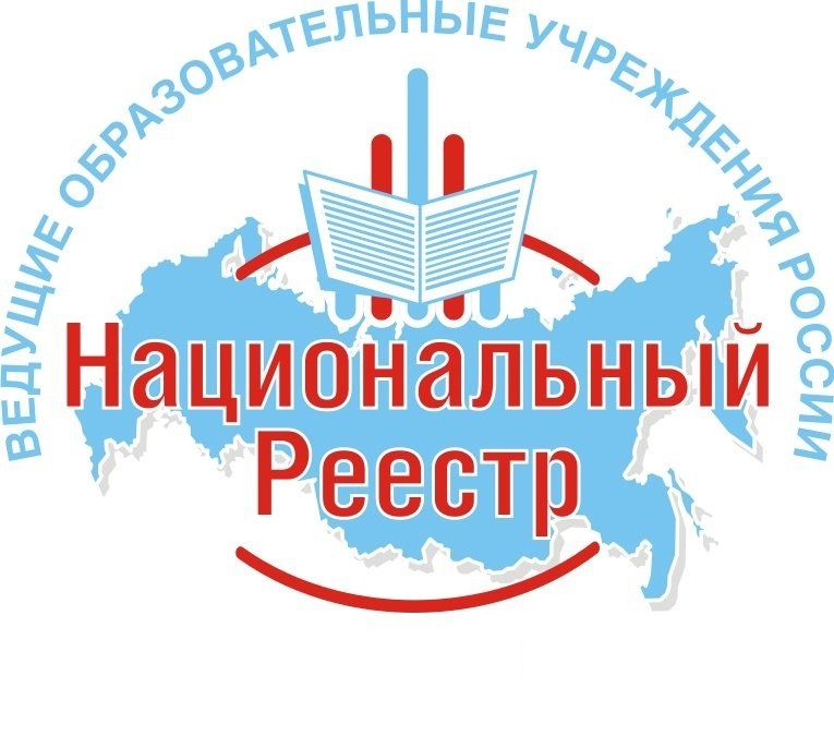 Образовательные организации Хакасии включены в Национальный реестр «Ведущие образовательные учреждения России»