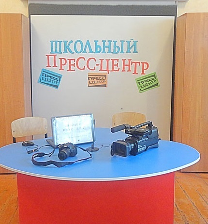 22 октября, состоится круглый стол «Актуальные вопросы развития школьных пресс-центров в Республике Хакасия»